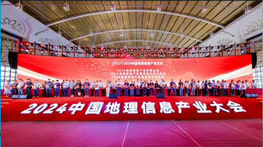 公司榮獲“2024地理信息產(chǎn)業(yè)最具活力中型企業(yè)”、“2024地理信